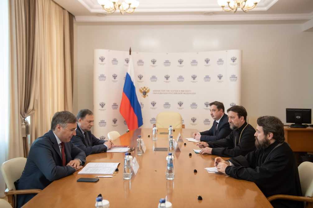Протоиерей Максим Козлов принял участие во встрече с Министром науки и высшего образования