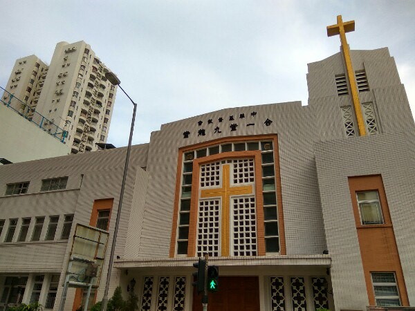 Протестантский храм и колледж в районе Мон Кок