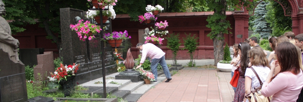 Экскурсия на Новодевичьем кладбище. Андрей Леонидович возлагает цветы к памятнику героям обороны Москвы