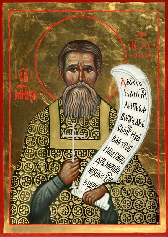 Икона мученика Иоанна (Чернова)