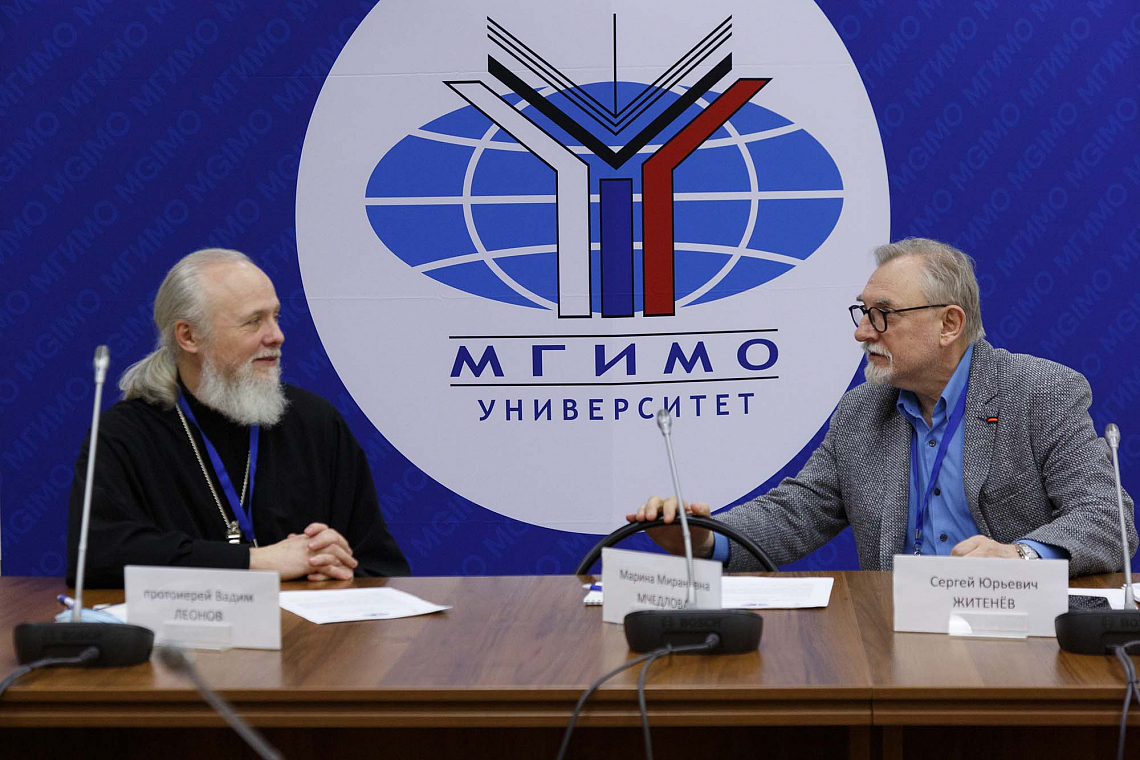 Протоиерей Вадим Леонов принял участие в заседании Международного экспертного круглого стола в МГИМО